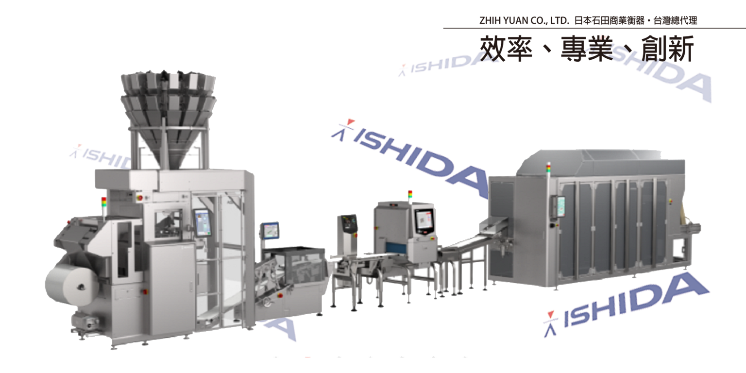 lSHIDA產機食品生産標準產線影片圖片